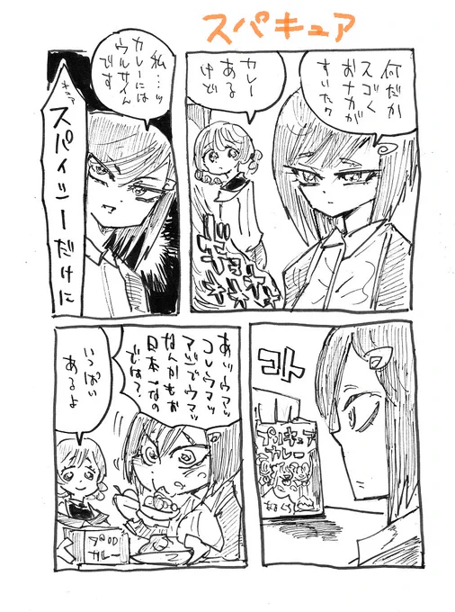 スパ石さんときいて(再) 