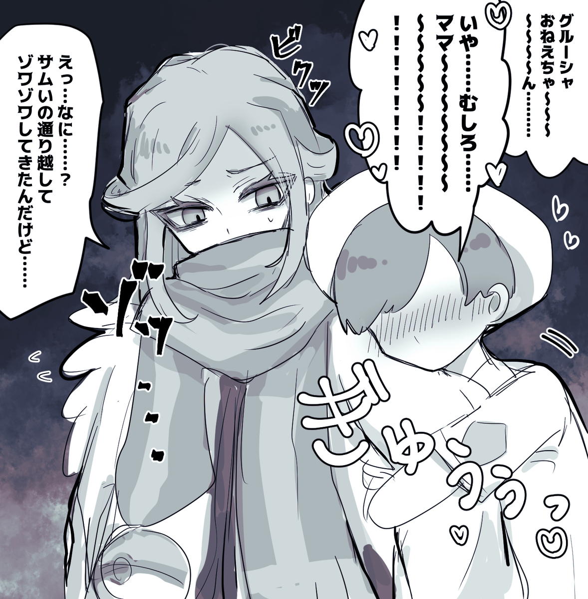 モブグルっていうか主グルっていうか俺グルです 