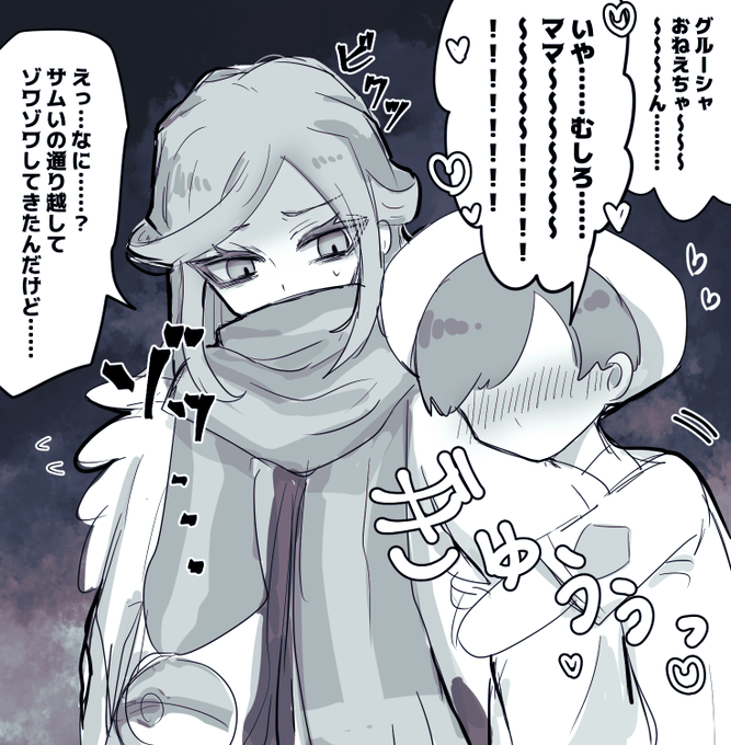 モブグルっていうか主グルっていうか俺グルです 