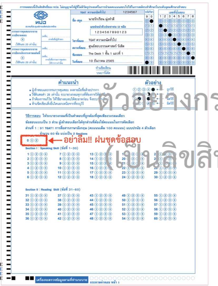 พี่ลาเต้ เว็บเด็กดี tweet media