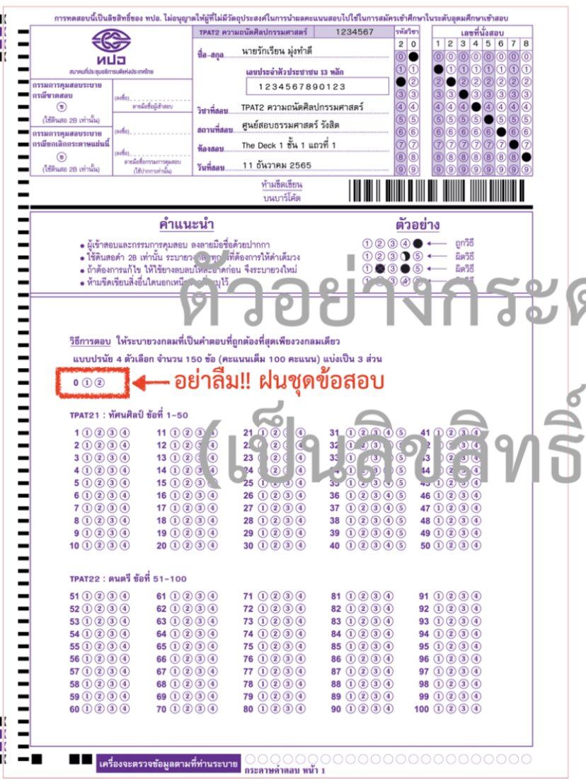 พี่ลาเต้ เว็บเด็กดี tweet media