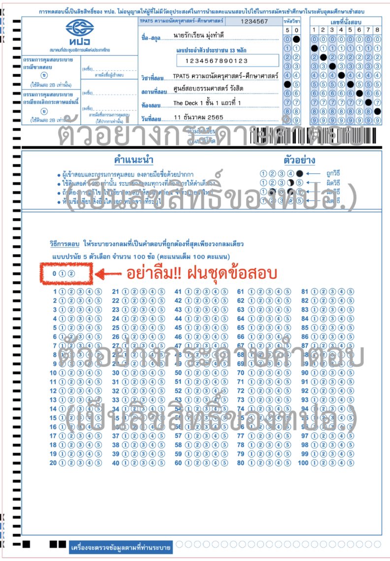 พี่ลาเต้ เว็บเด็กดี tweet media