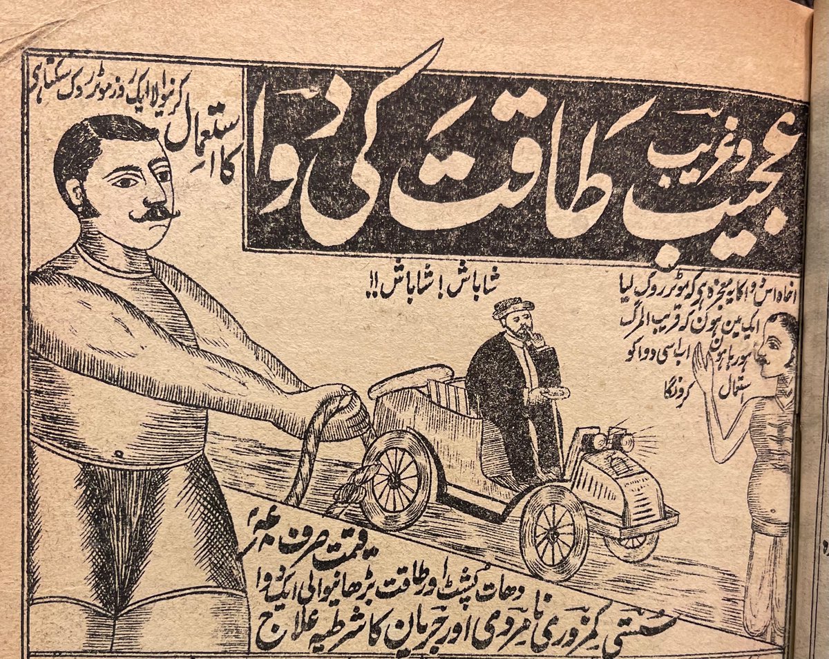 The ajab joys of being back in the archives - 

The title reads: عجیب و غریب طاقت کی دوا