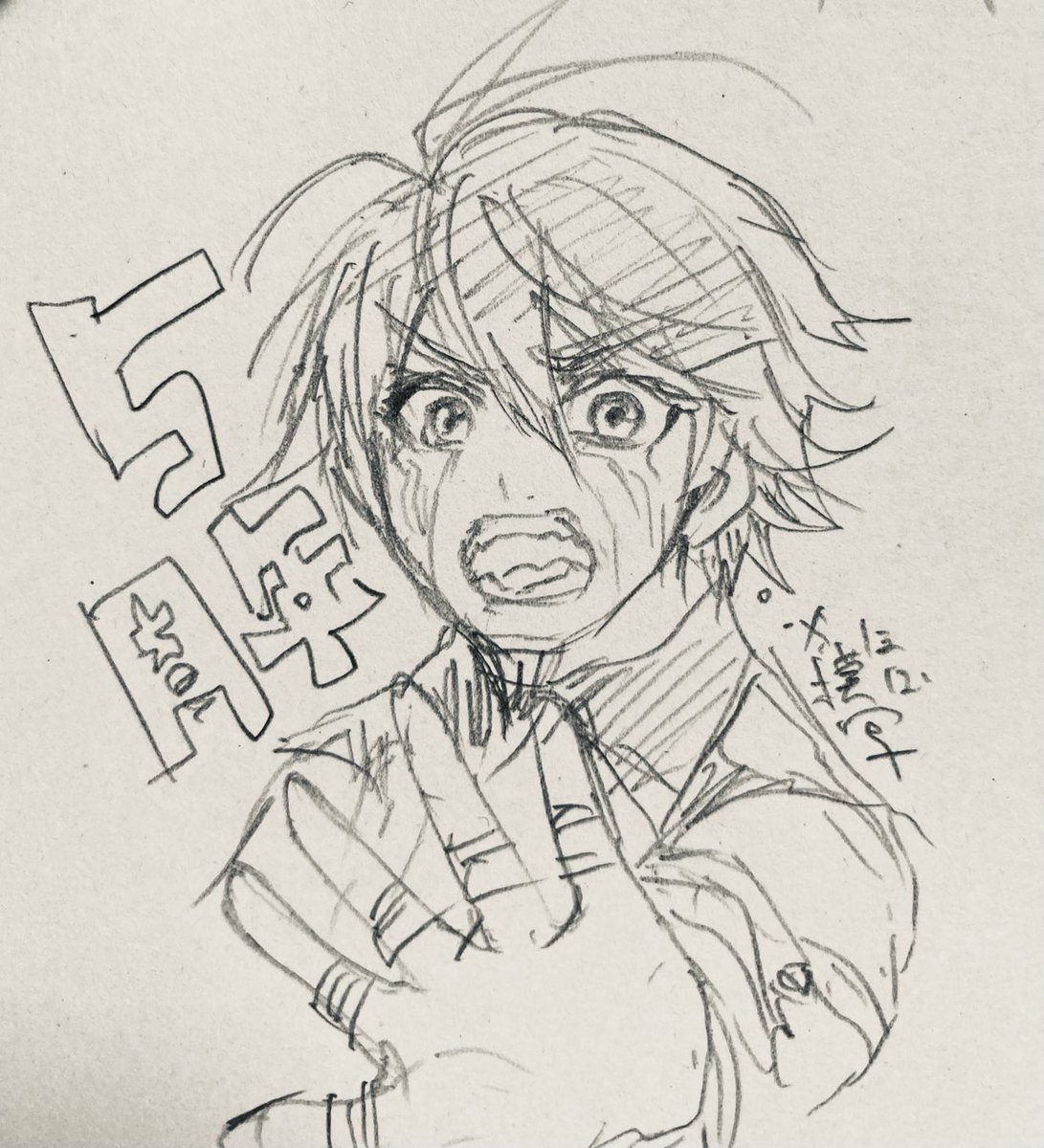 本日の落書き 