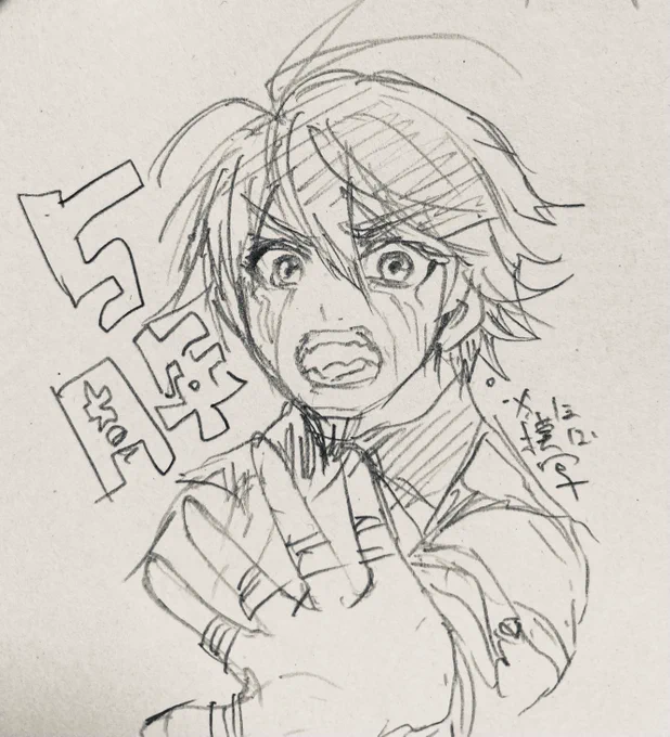 本日の落書き 