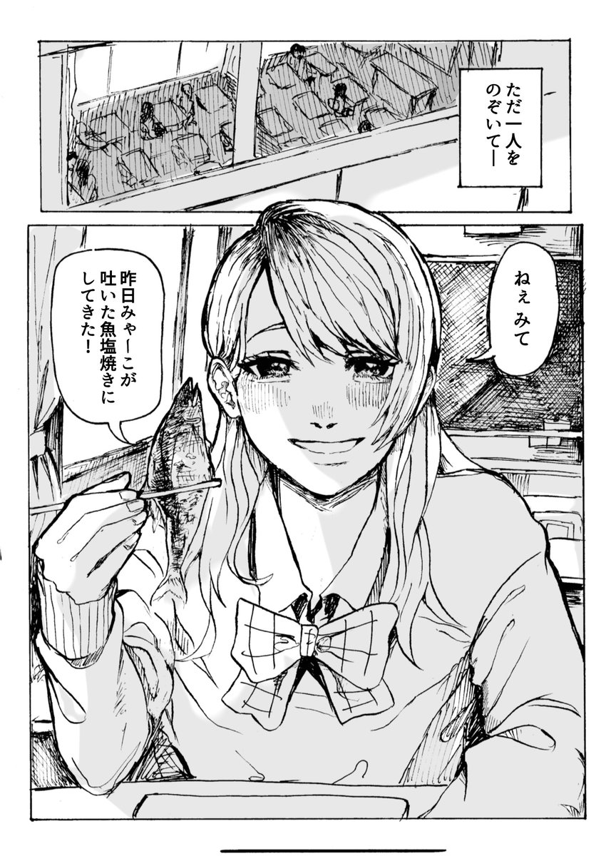 魚を吐く女(1/6) #漫画が読めるハッシュタグ