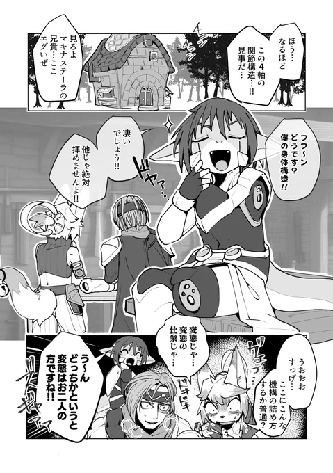【PFSOZ】創造物へ愛を込めて【豊穣の祭典】 #漫画 #pixivファンタジアSOZ #PFSOZ #豊穣の祭典 #ミリオン商会 #【羅針盤商会】 #【創世へ到る剣】 https://t.co/B6voX8NIQ4 