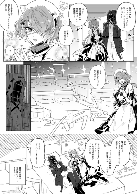 同じベッドで横にウィスパーレインがいる状態で2時間我慢したドクター 