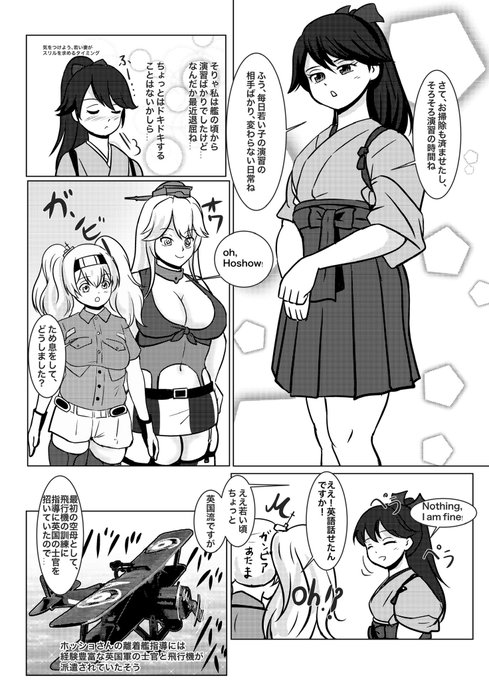 鳳翔さんおめでとうの過去漫画あげ
#艦これ 