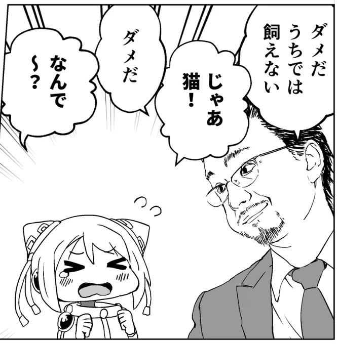 @inudukatakeru 出てきます!(お父さんです! 
