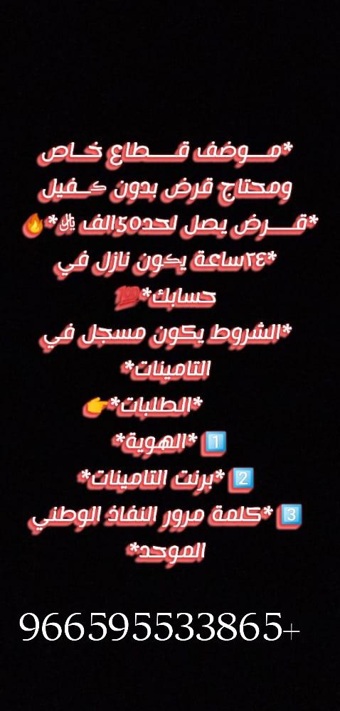 AdmAlmhmd's tweet photo. 966595533865+ https://t.co/wVb6yeJmkX
