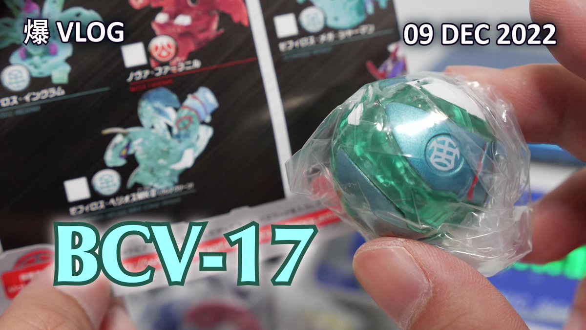 GameOverETTM's tweet photo. Opened 14 packs of the BakuTECH BCV-17 Blind Bags, and guess what I found?! =D

Also finally made some use of the new weighing scale 
#bakugan #爆丸 #bakutech #heliosmk2 #vlog

https://t.co/WS0S0M8ji0 https://t.co/w6gYA8J6yC