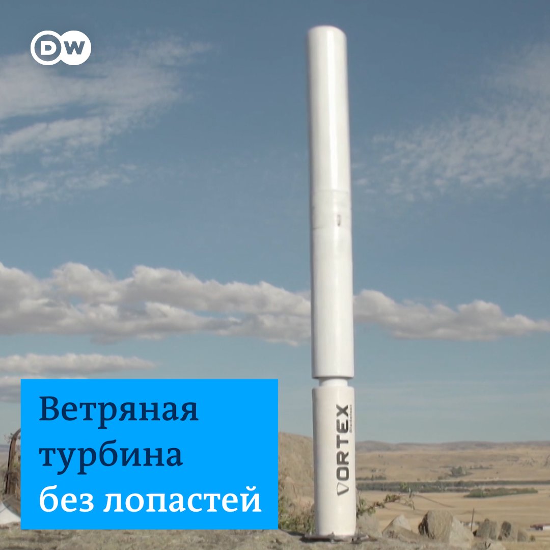 Лопасти турбина туриста текст
