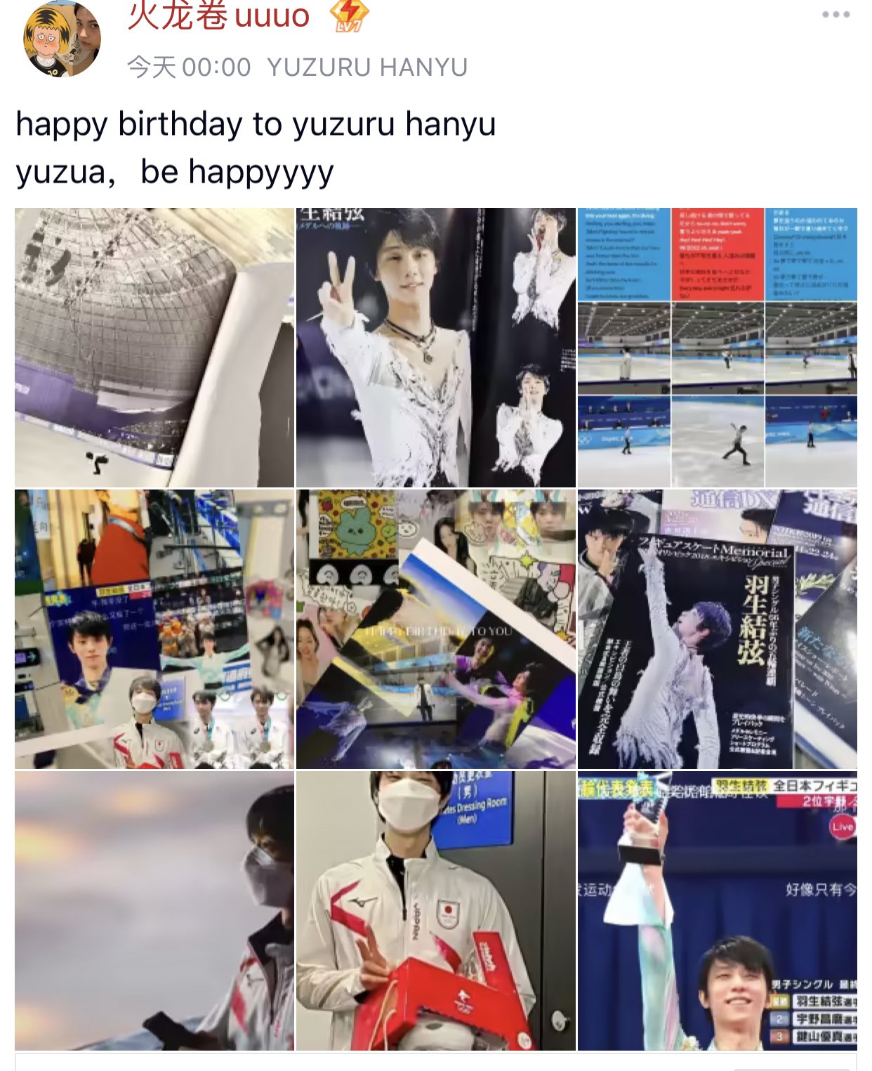 Happy birthday to yuzuru hanyu 