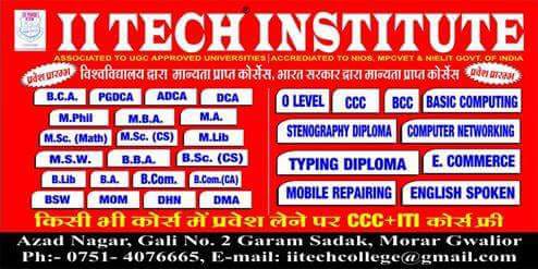 I I Tech College tweet media