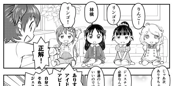 どう見ても三好紗南ちゃん(9)なんだよな…でも一番最後のコマでは(14)に戻ってる…まさか年齢操作できる…?? 