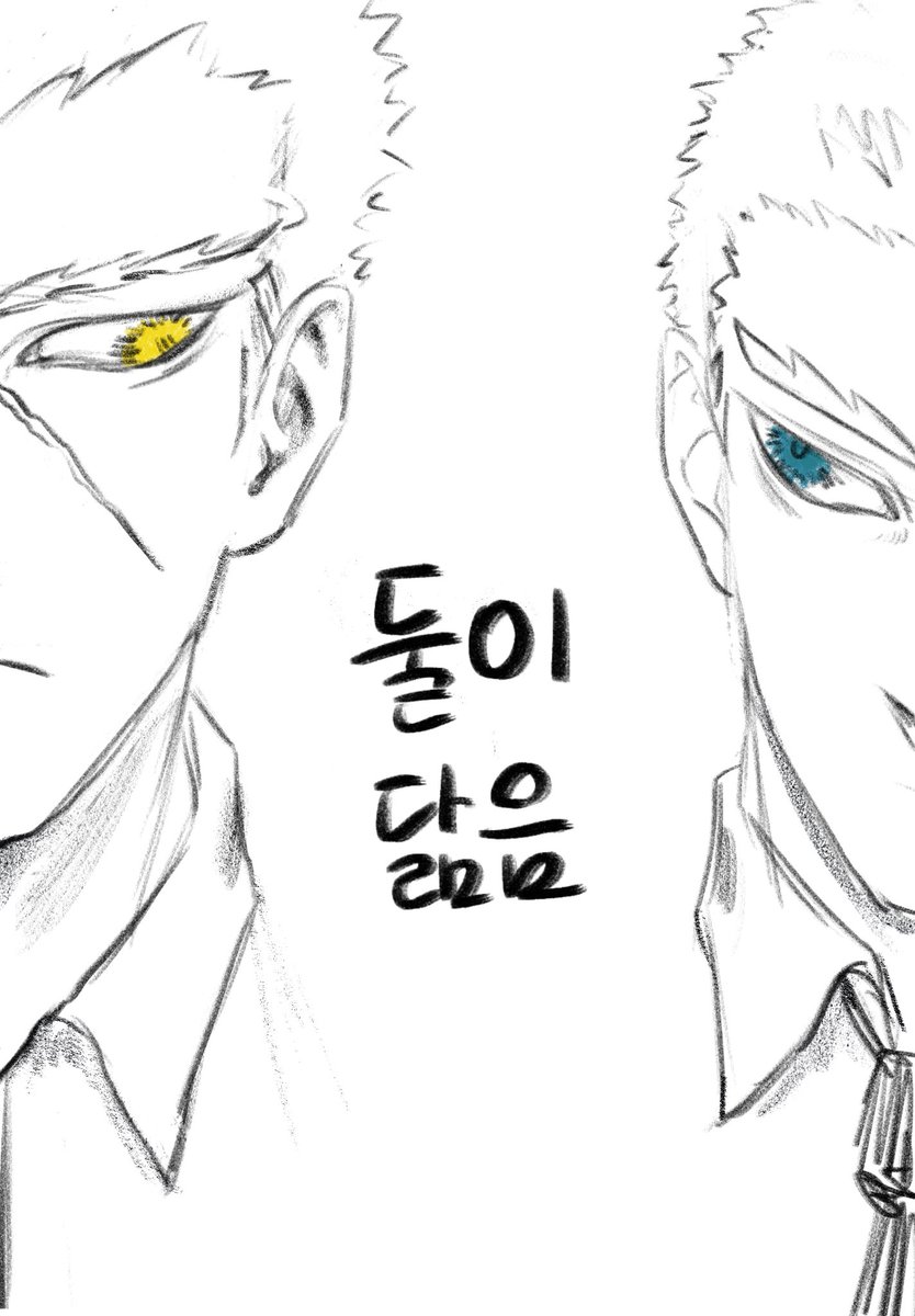 watpagu_Y_E's tweet photo. 가로우와 토이치로 https://t.co/lPBy5lt9xZ