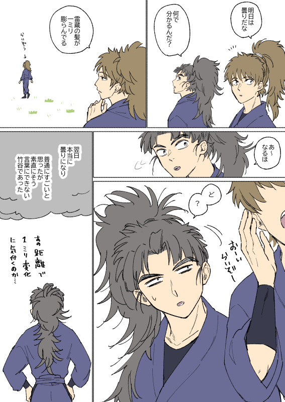 ミリ単位で気づく男 腐のつもりはないですがsbrがrizに対してガチ感だ