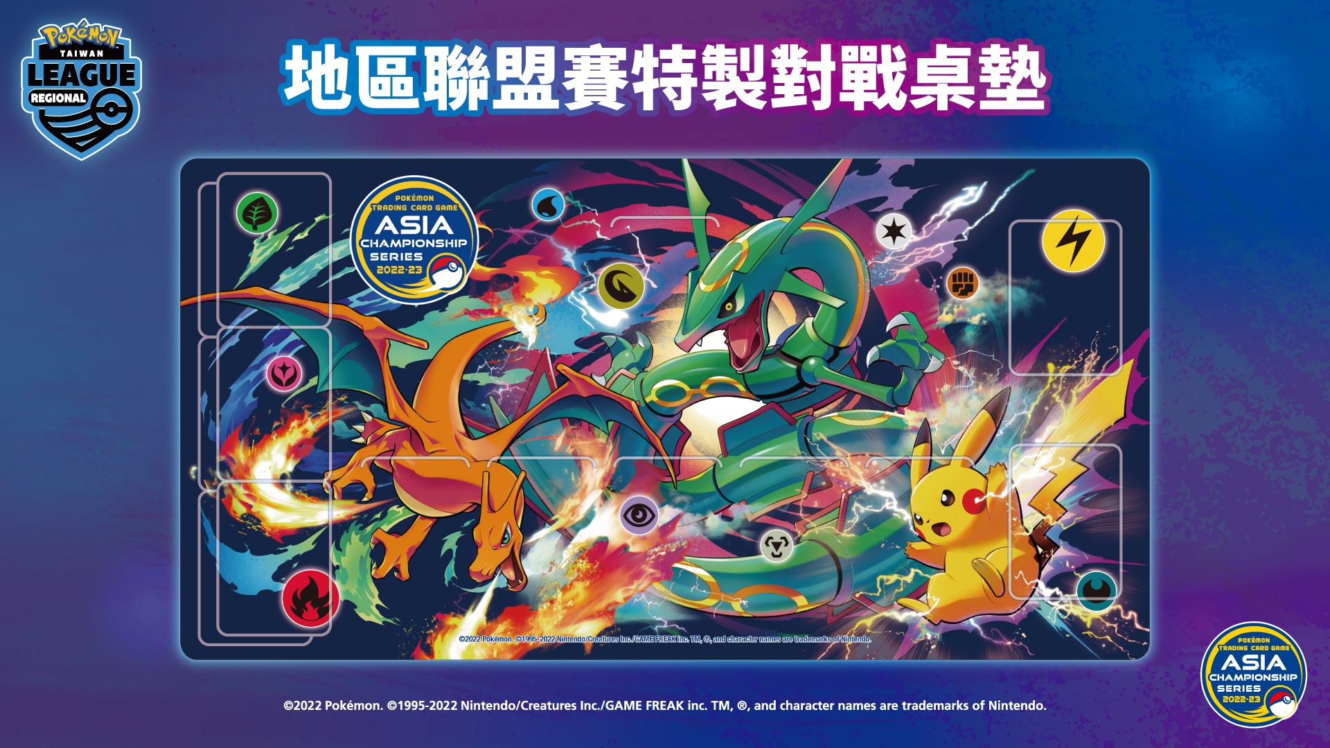 【新品未開封】ASIA CHAMPIONSHIP SERIES 限定プレイマット プレイマット ASIA CHAMPIONSHIP SERIES