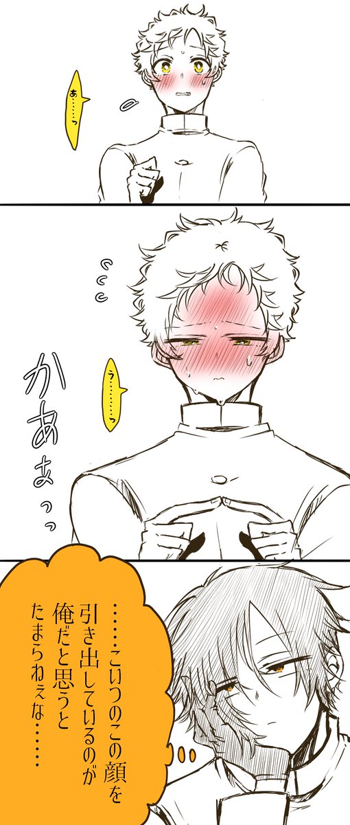 噛腹まんが

ほんと、たまらねぇよな
#一日一噛腹 