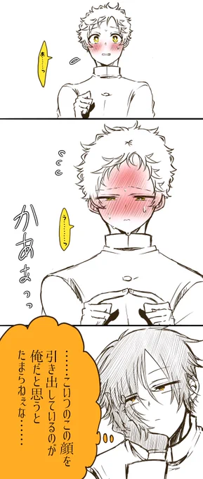 噛腹まんが

ほんと、たまらねぇよな
#一日一噛腹 