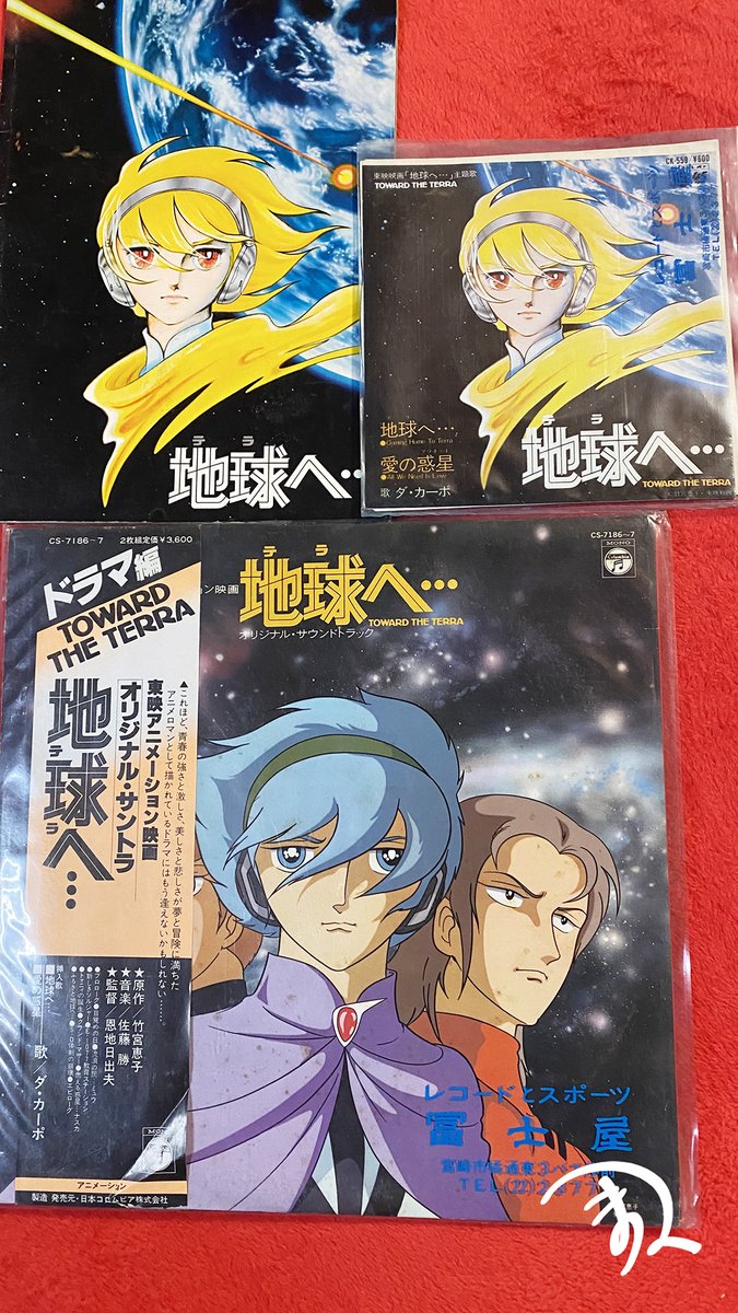 劇場版●地球へ・・・(テラへ)● ソルジャーブルー セル画　竹宮惠子 劇場版○地球へ・・・(テラへ)○ ソルジャーブルー セル画 竹宮惠子
