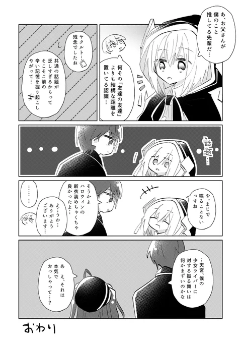 まるもち+α 