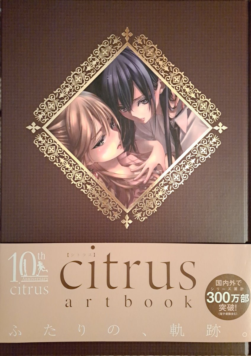 Citrus Minus tweet media