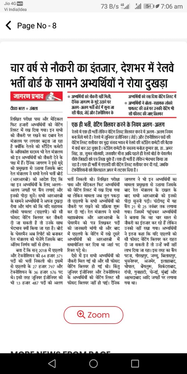 vikashy40046033's tweet photo. @RailMinIndia @AshwiniVaishnaw @AzadOffice @manojkjhadu @ECRlyHJP @pappuyadavjapl @DeepakBhaardwaj 
#JUSTICE_FOR_RAILWAYS_STANDBY_CANDIDATES https://t.co/IYgve03nB4