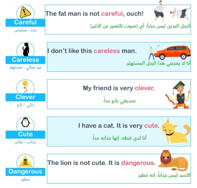 ktbmtwy2's tweet photo. بعض الصفات الشائعه في الاستخدام موضوعه في جمل سهلة الاستخدام 🔑 https://t.co/sa2nowDXjW