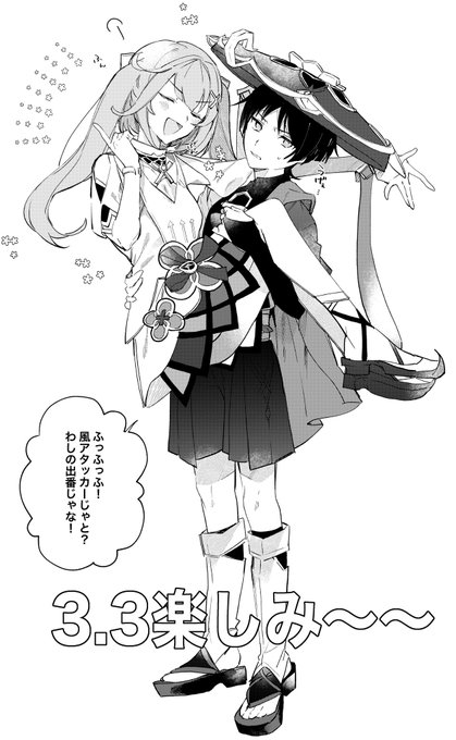 ガチ楽しみ〜〜😭2人とも欲しいナ〜〜😭‼️🙏🙏(≠CP) 