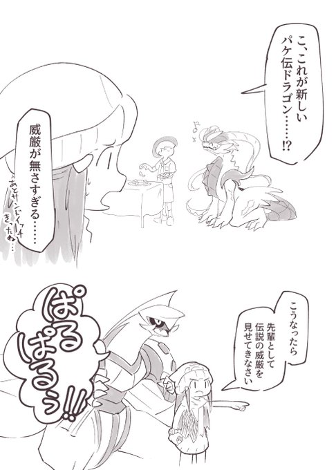 威厳とは 