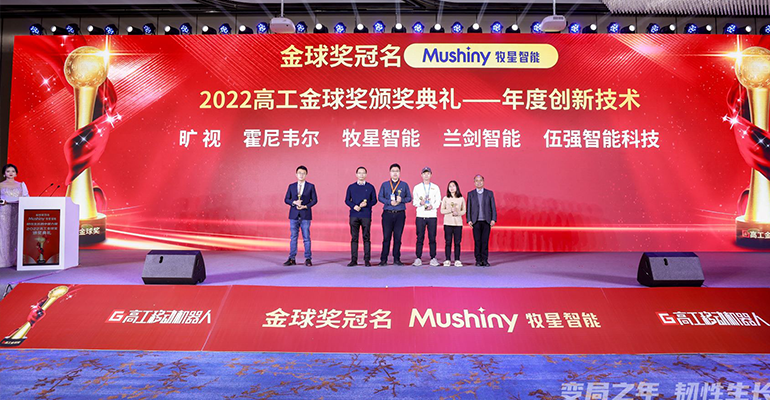 Mushiny, a world-leading expert in intelligent robotic logistics systems, has won the Gaogong Golden Globe Robot award for the new generation of its Xi’he iRMS system. ow.ly/pS4b104l68e #logisticsnews #supplychain