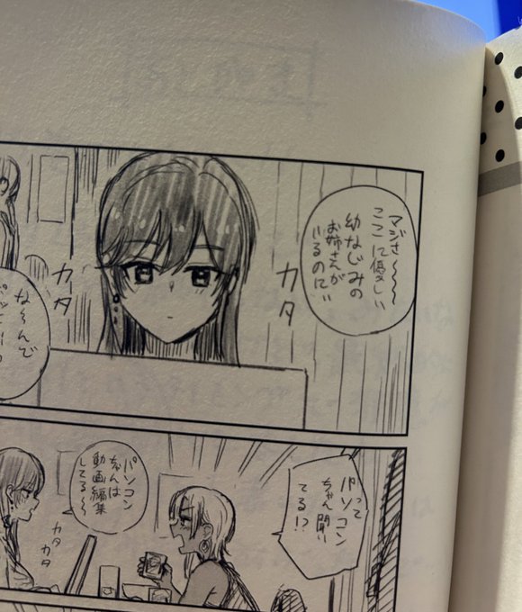 写植してくれるって聞いてたからセリフ殴り描きの15巻おまけマンガ 