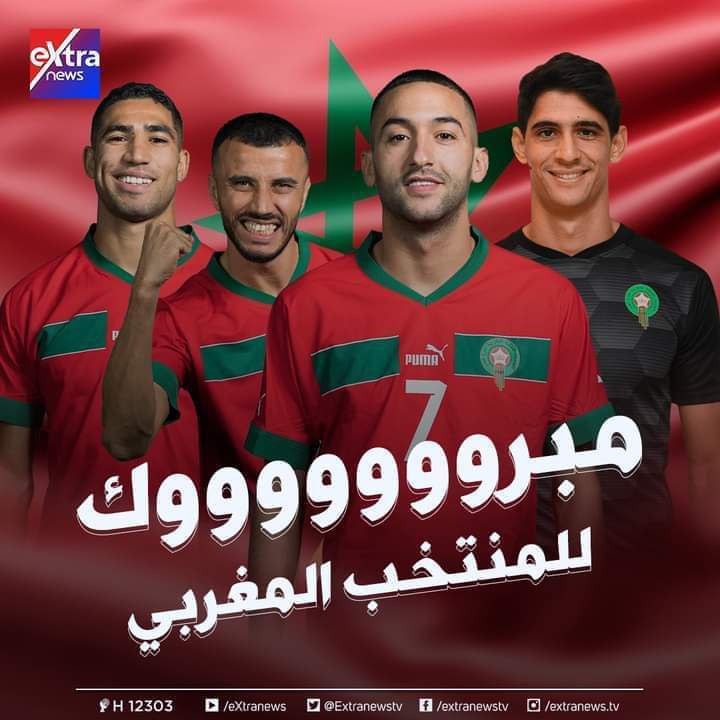 مبروووك للاشقاء في المغرب فوزكم فوزنا وفرحتكم فرحتنا وفرحه لكل العرب 

يارب لدور النصف النهائي قولو يارب