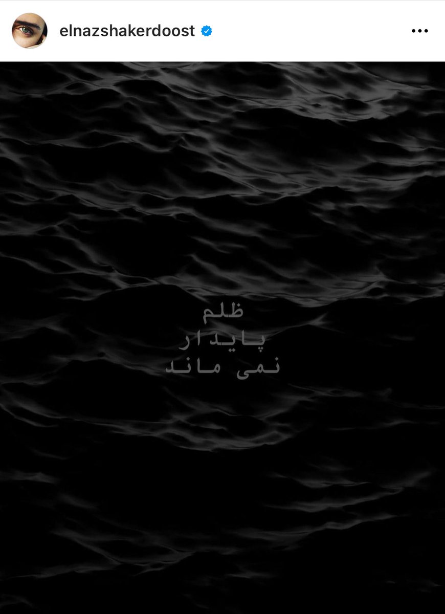 a__s__t__a__'s tweet photo. #الناز_شاکردوست بدون اینکه حمایتش کنیم 
ی تنه از اول مادر ج ا گایید
چرا کسی اسمی ازش نمیاره
به افتخارش ی قلب با هشتک منشن کن بدونه دوسش داریم
#مهسا_امینی https://t.co/F3OBQAIfH8