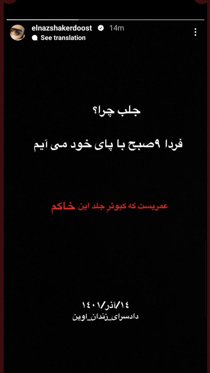 a__s__t__a__'s tweet photo. #الناز_شاکردوست بدون اینکه حمایتش کنیم 
ی تنه از اول مادر ج ا گایید
چرا کسی اسمی ازش نمیاره
به افتخارش ی قلب با هشتک منشن کن بدونه دوسش داریم
#مهسا_امینی https://t.co/F3OBQAIfH8