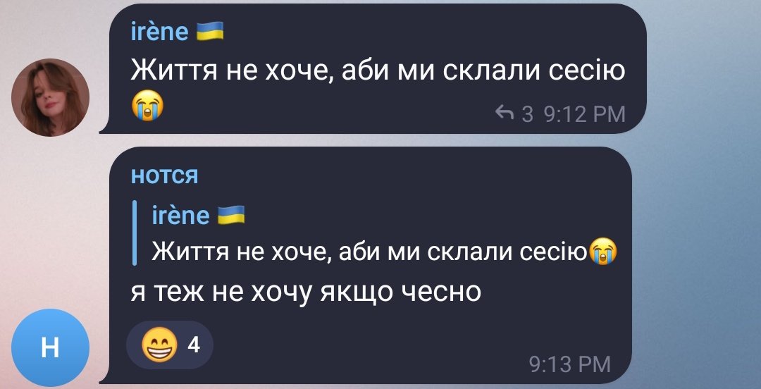 Чат гуртожитку після чергового відключення світла