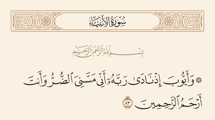 اللهم لك الحمد والشكر على عافيتك وكرمك