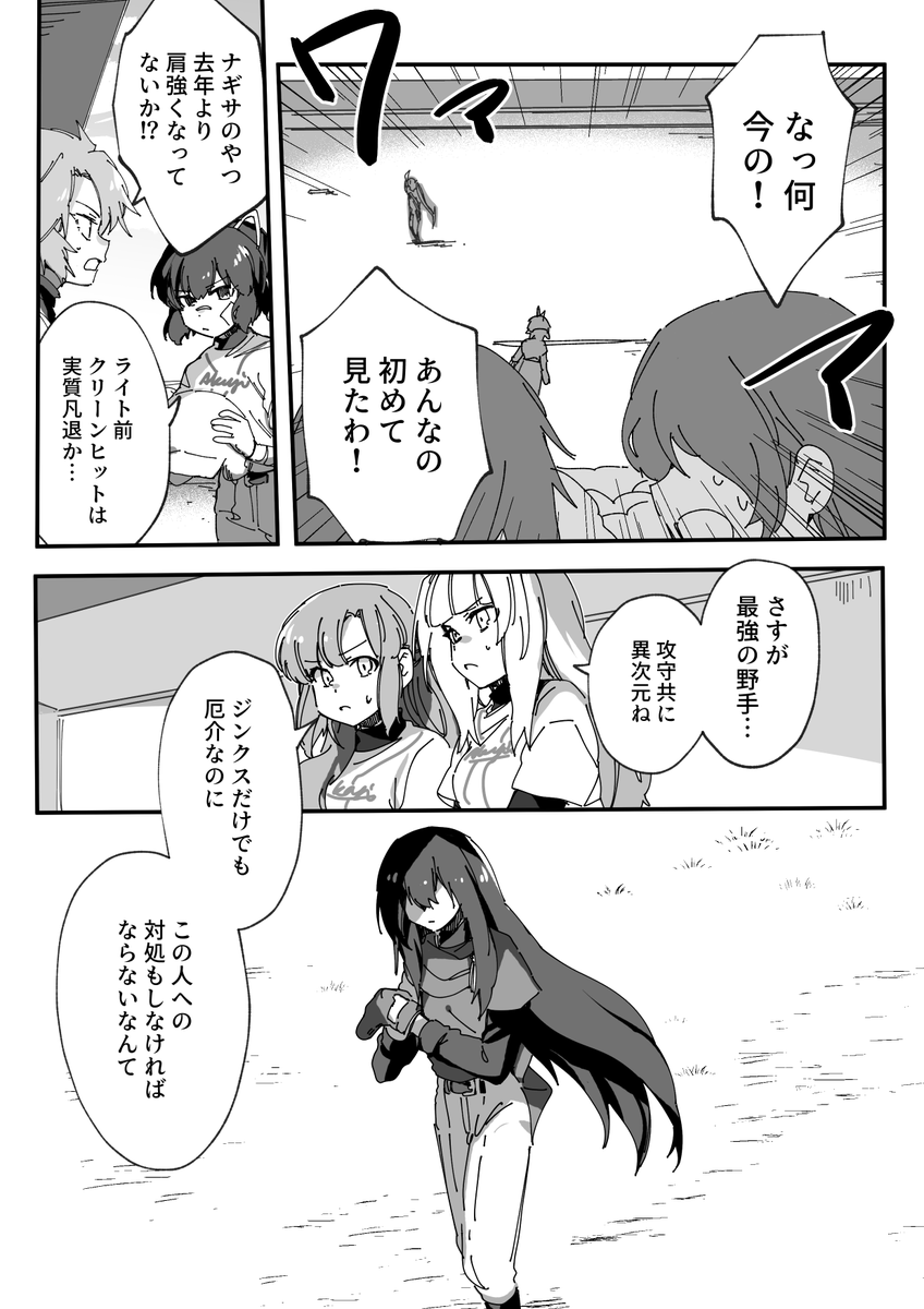 イーリスリーグ 2 第78球 / ちくたぬ - ニコニコ静画 (マンガ) https://t.co/w62CIUah4D 更新しました 