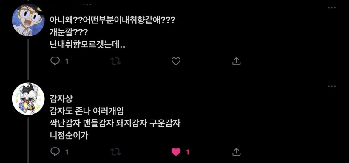 니점순이가