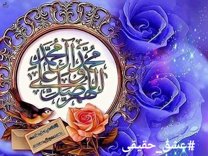 Ahmad1Amna's tweet photo. نبیﷺنے فرمایا:
"تم میں سے جو شخص بھی وضو کرے، اور اپنے وضو کو پورا کرے پھر یہ کہے:
(أشهد أن لا إله إلا الله وحده لا شريك له وأشهد أن محمدا عبده ورسوله) تو اُس کیلئے جنت کے آٹھوں دروازے کھول دیئے جاتے ہیں، جس سے چاہے داخل ہوجائے!"
(صحيح مُسلم : 553)

#Syeda_Ke_Diary✍️
#عشق_حقیقی https://t.co/zCMAgqY13s