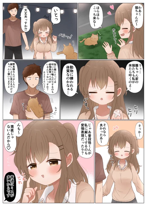 素直じゃないんだから♡ 