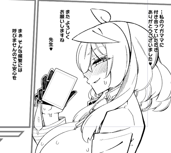 逆レ後先生の痴態を撮影して脅してくる生徒 