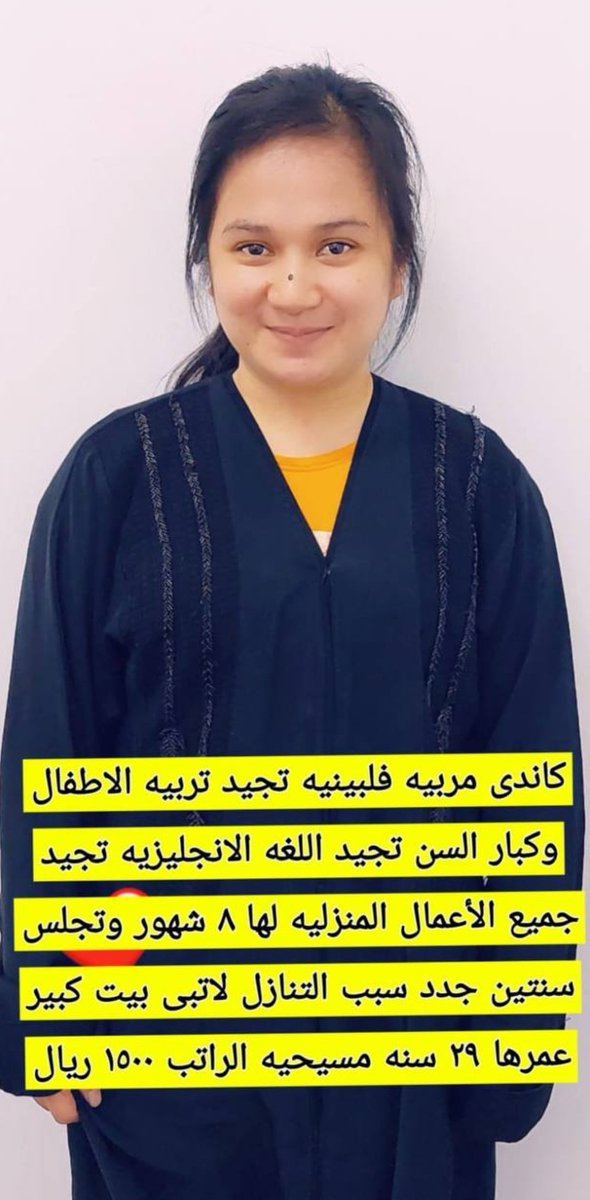 💯عمال منزليه للتنازل💯
1-سائق خاص هندي🧔 
2-سائق خاص بنغالي🧔 
3-تربية مواشي راعي سوداني👨🏼
4-عامل منزلي 👨🏼
شغالات للتنازل 👩
اندونيسيه👩‍🦰
فلبينيه 👩‍🦰
هندية👩🏻‍🦰
سيرلانكيه👩‍🦰
بنغاليه👩🏻‍🦰
كينيه👩🏻‍🦰
اوغنديه👩🏻‍🦰
🚻يوجد تجربه 💯
للتواصل مع المكتب👇
wa.me/+966593374565

#المغرب_اسبانيا