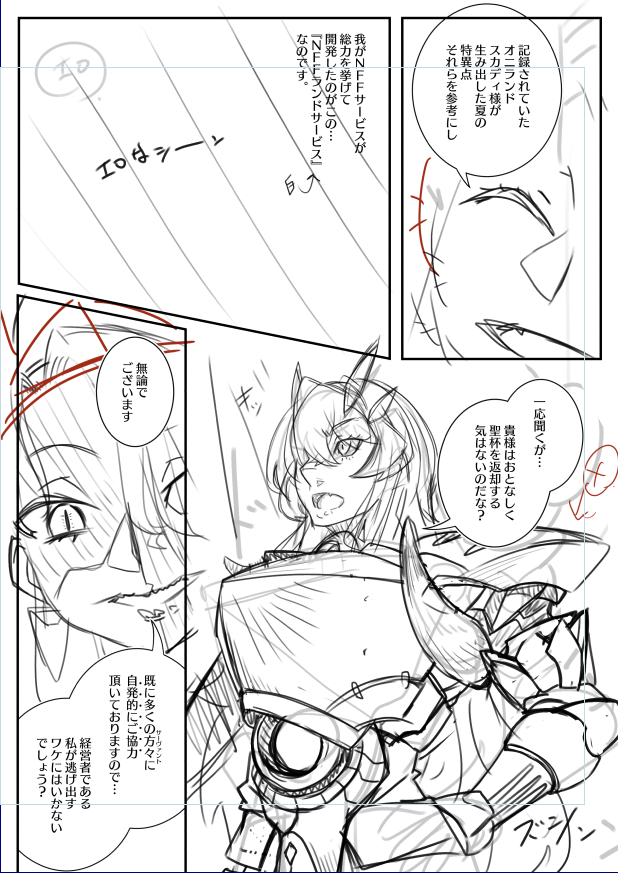 今回は色々チャレンジの本なので先人の真似沢山やる 