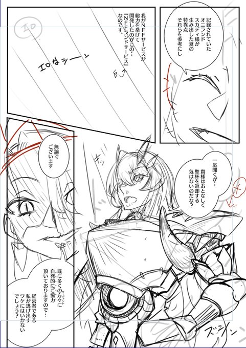 今回は色々チャレンジの本なので先人の真似沢山やる 