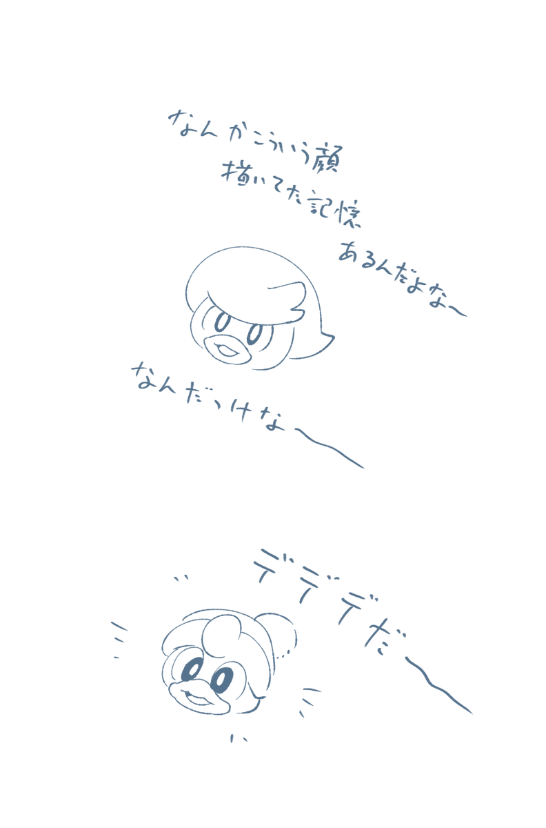 「主に口元が 」刺突都市の漫画