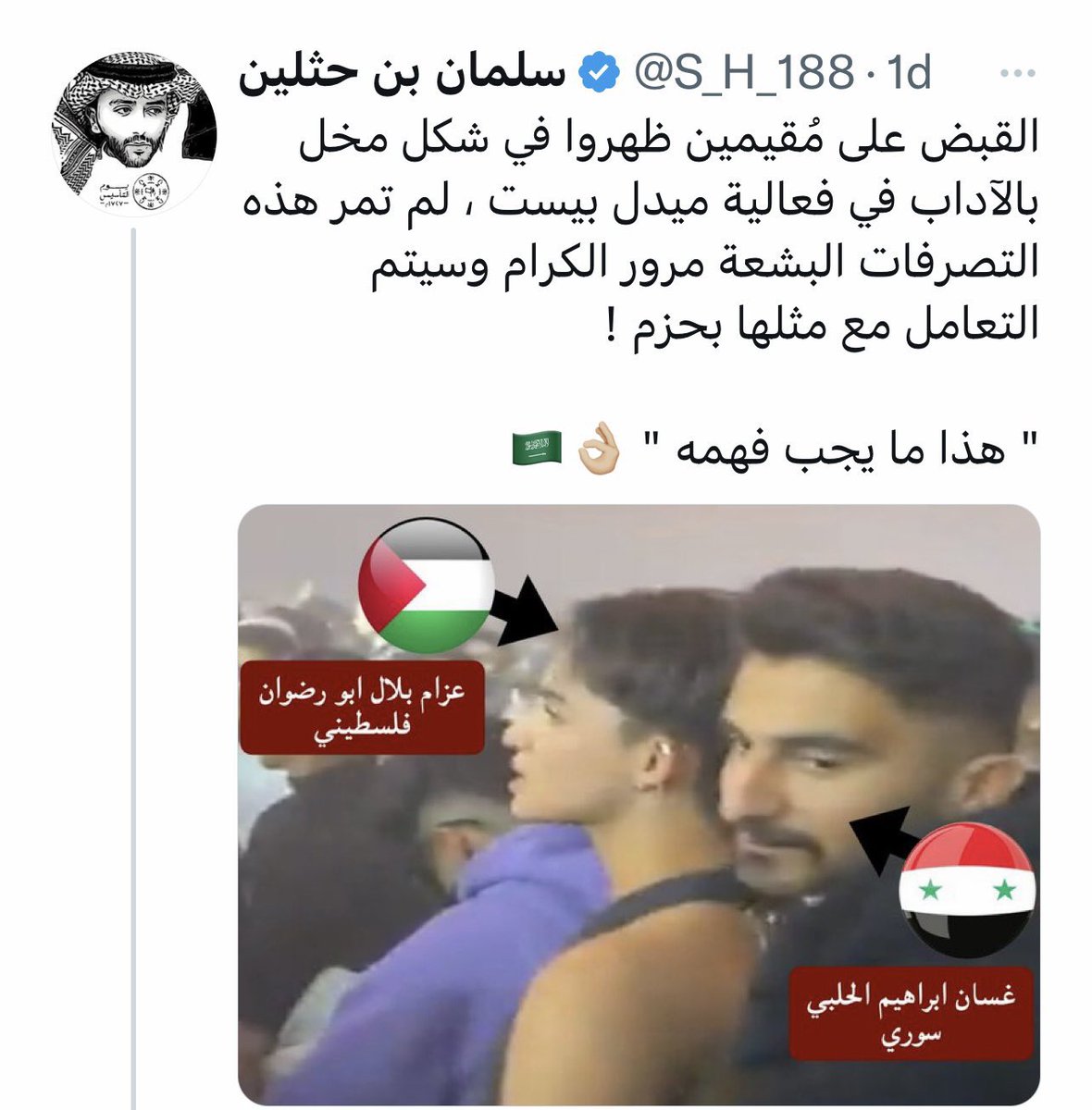 راكان بن حثلين شيعي راكان بن حثلين شيعي