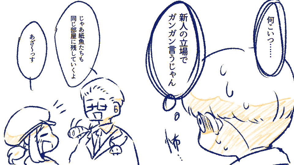 #絵師のペット紙魚ちゃん 
夜食じゃ食え〜ぃ 
